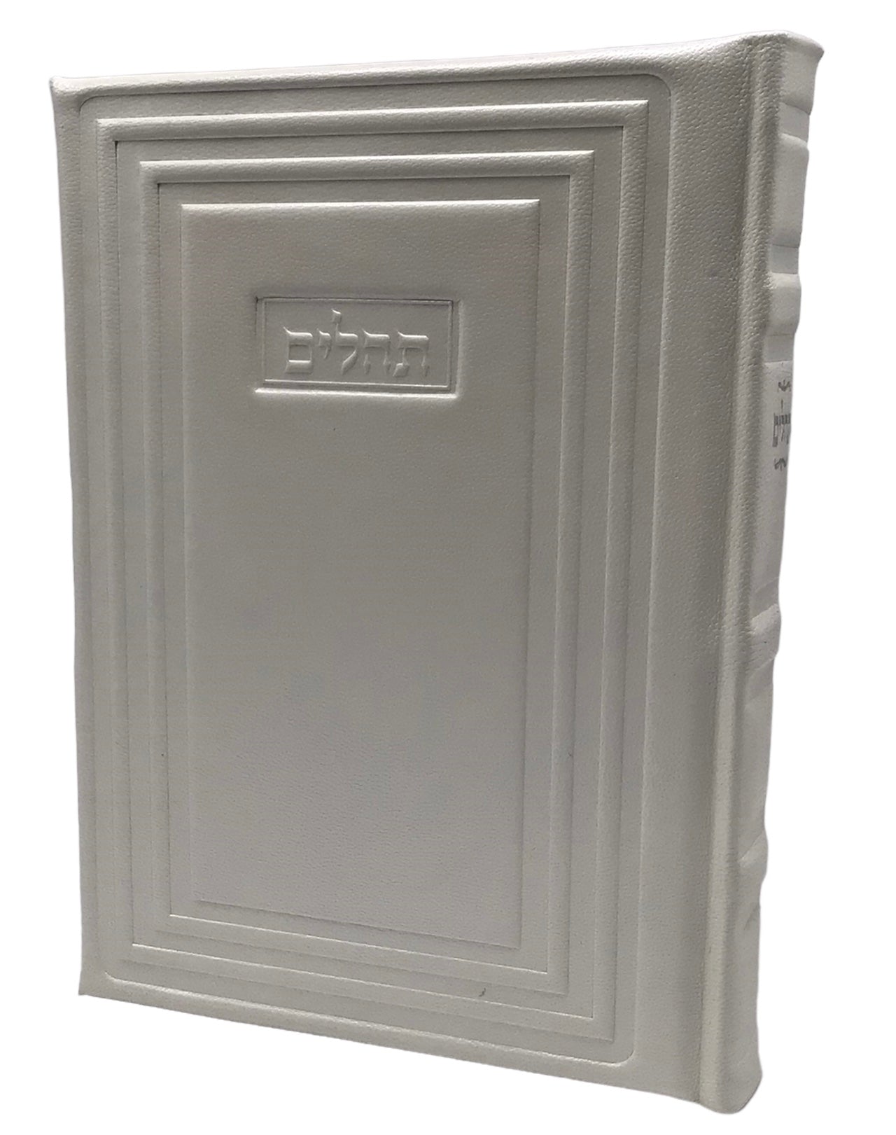 Antique Leather Tehillim Yesod Hatefilah, Modern Design